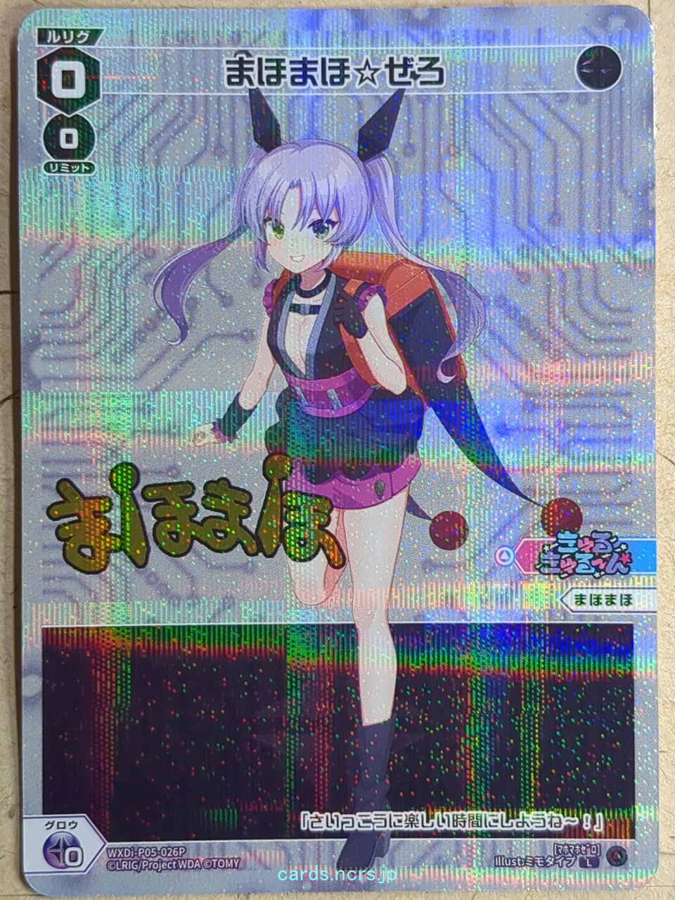 Wixoss W Wixoss WXDi-P05-026P L Trading Card NM