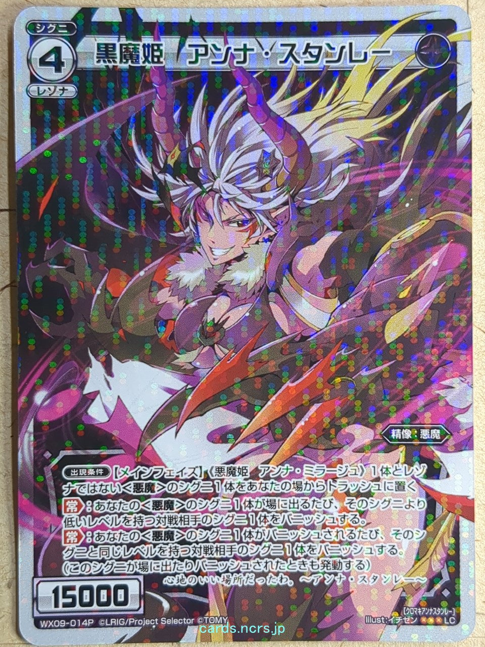 Wixoss W Wixoss WX09-014P LC Anna Stanley Trading Card NM