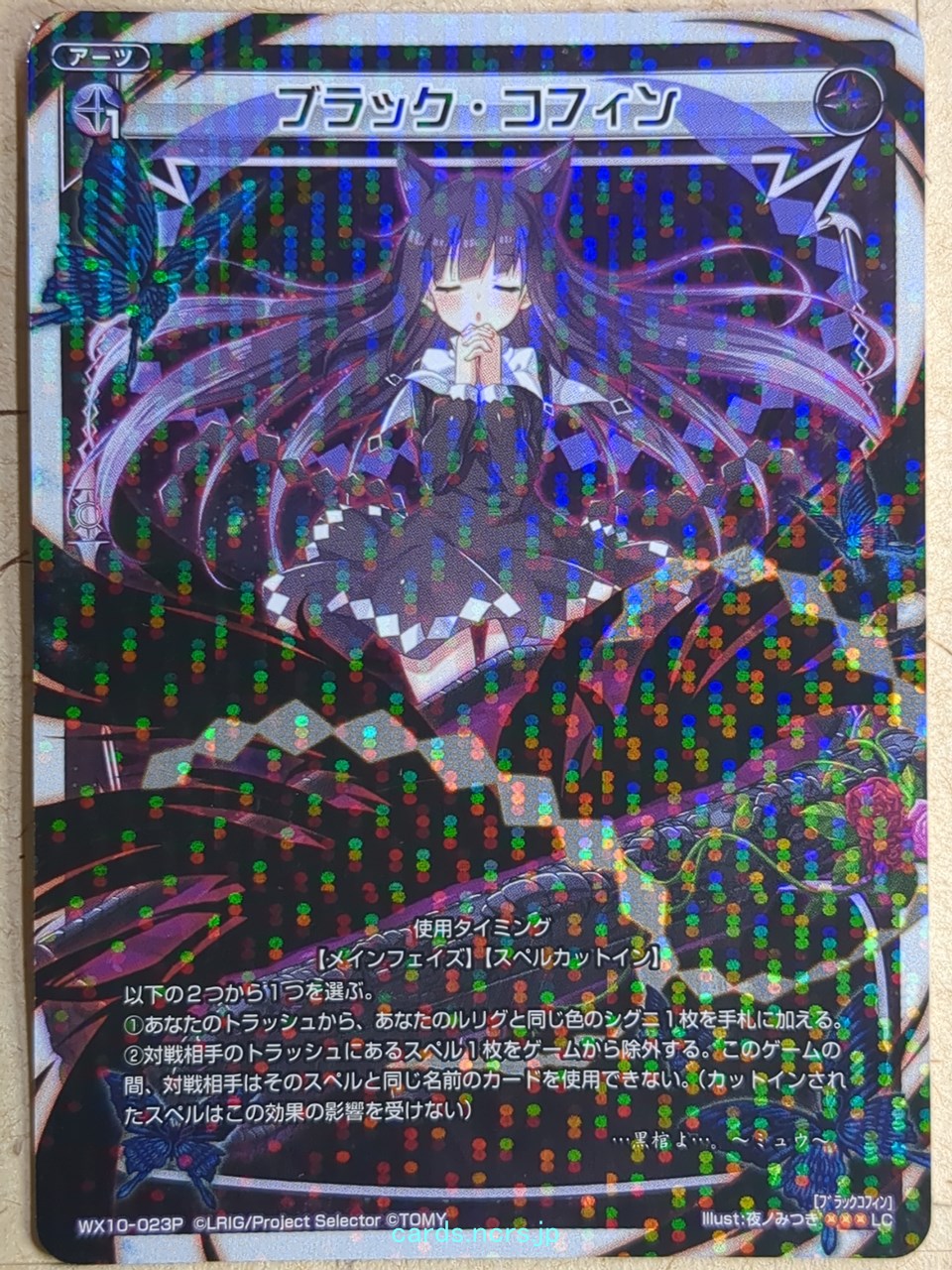 Wixoss W Wixoss WX10-023P LC Myu Trading Card NM