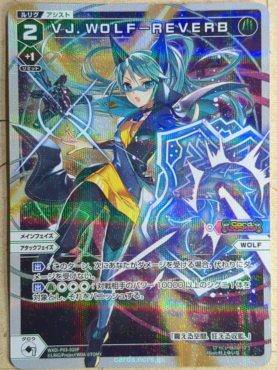 Wixoss W Wixoss WXDi-P03-020P L VJ WOLF Trading Card NM