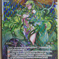Wixoss W Wixoss WX14-017P LC Yggdra Trading Card NM