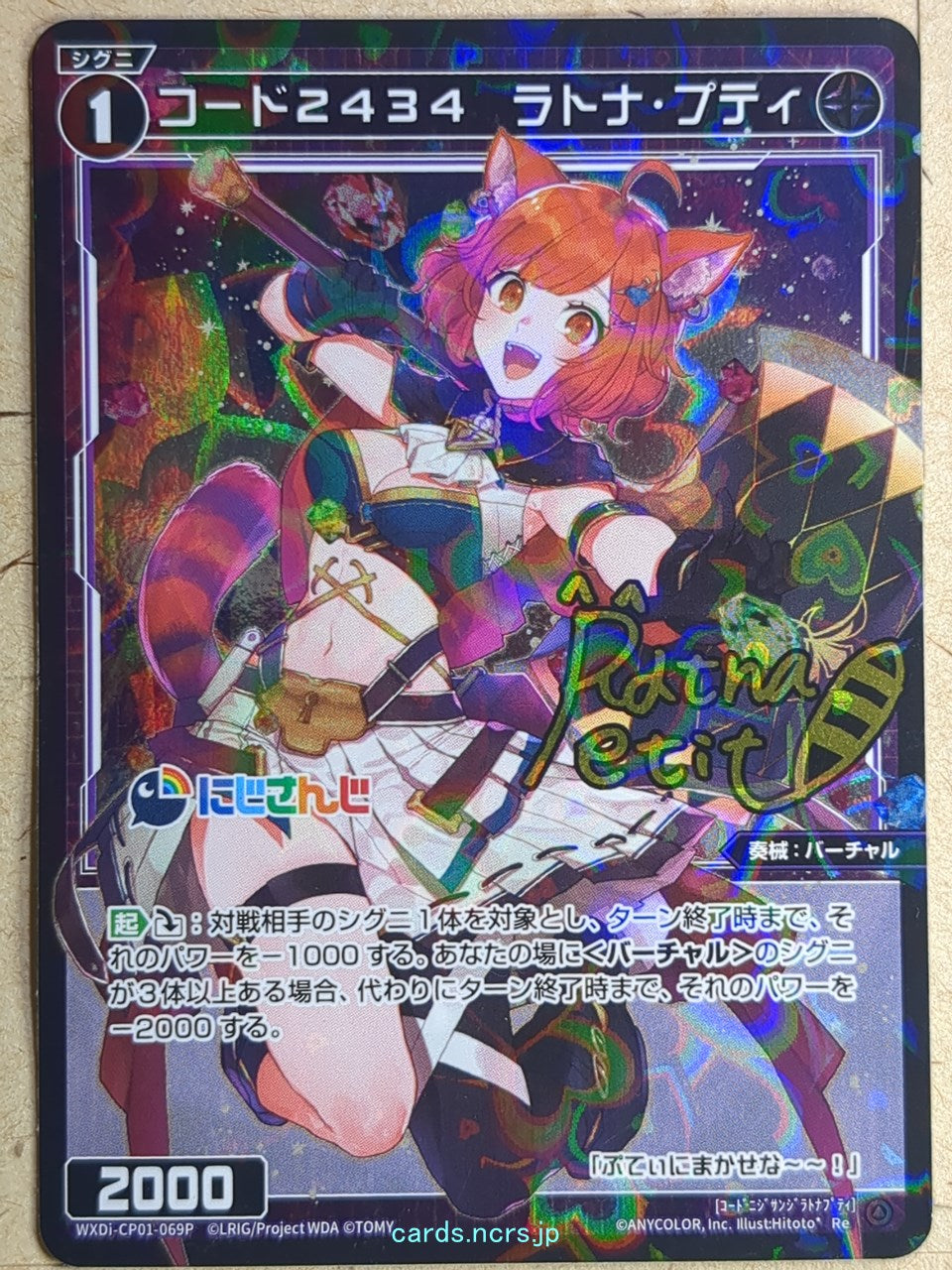 Wixoss Bk Nijisanji WXDi-CP01-069P Re Ratna Petit Trading Card NM