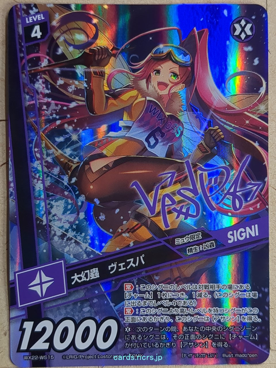 Wixoss Bk Wixoss WX22-WS15 PR Vespa Trading Card NM