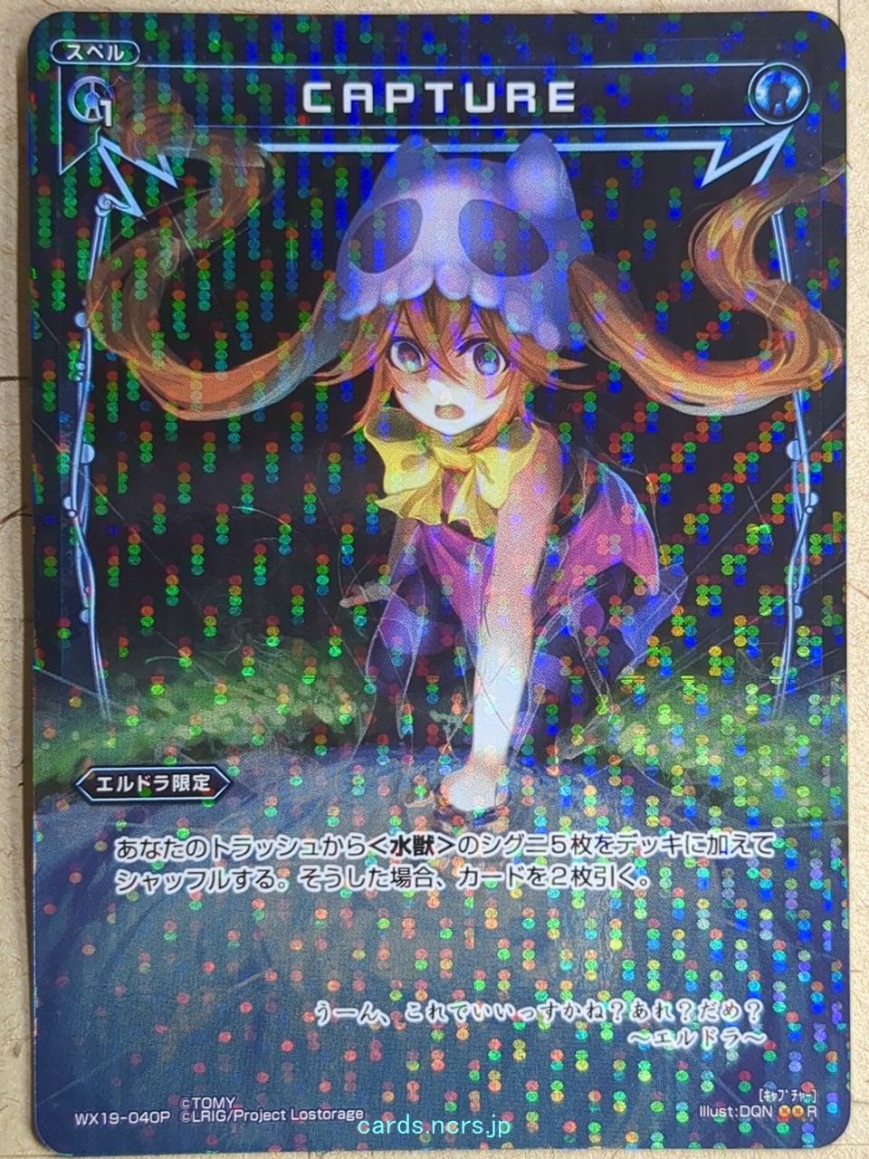 Wixoss Bk Wixoss WX19-040P R Eldora Trading Card NM