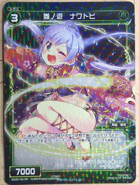 Wixoss Bk Wixoss WX20-Re15P Re Nawatobi Trading Card NM