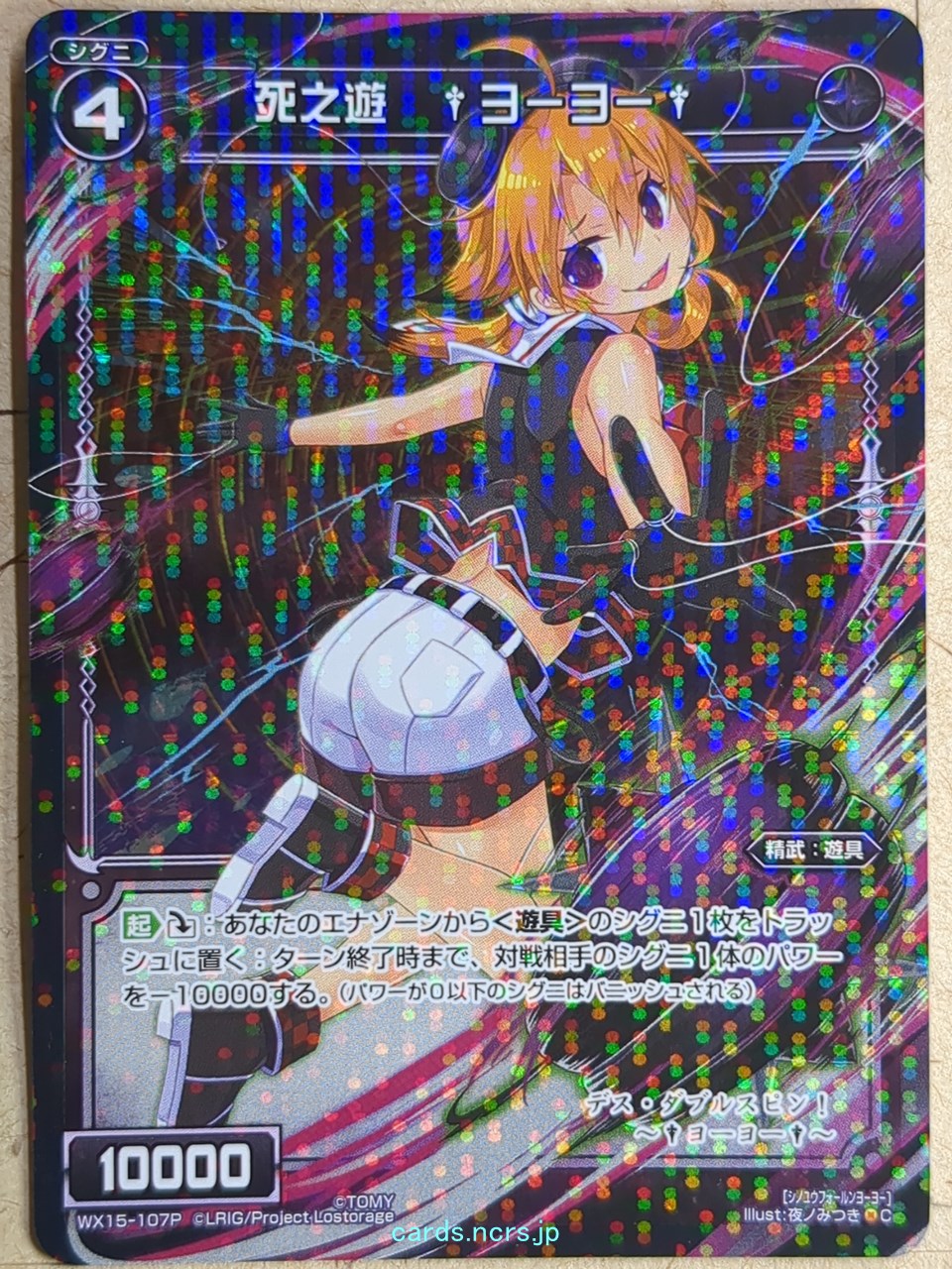 Wixoss Bk Wixoss WX15-107P C Yoyo Trading Card NM