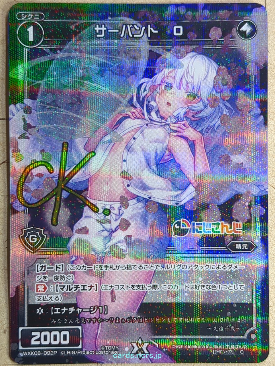 Wixoss Bk Nijisanji WXK08-092P C Kudo Chitose Trading Card NM