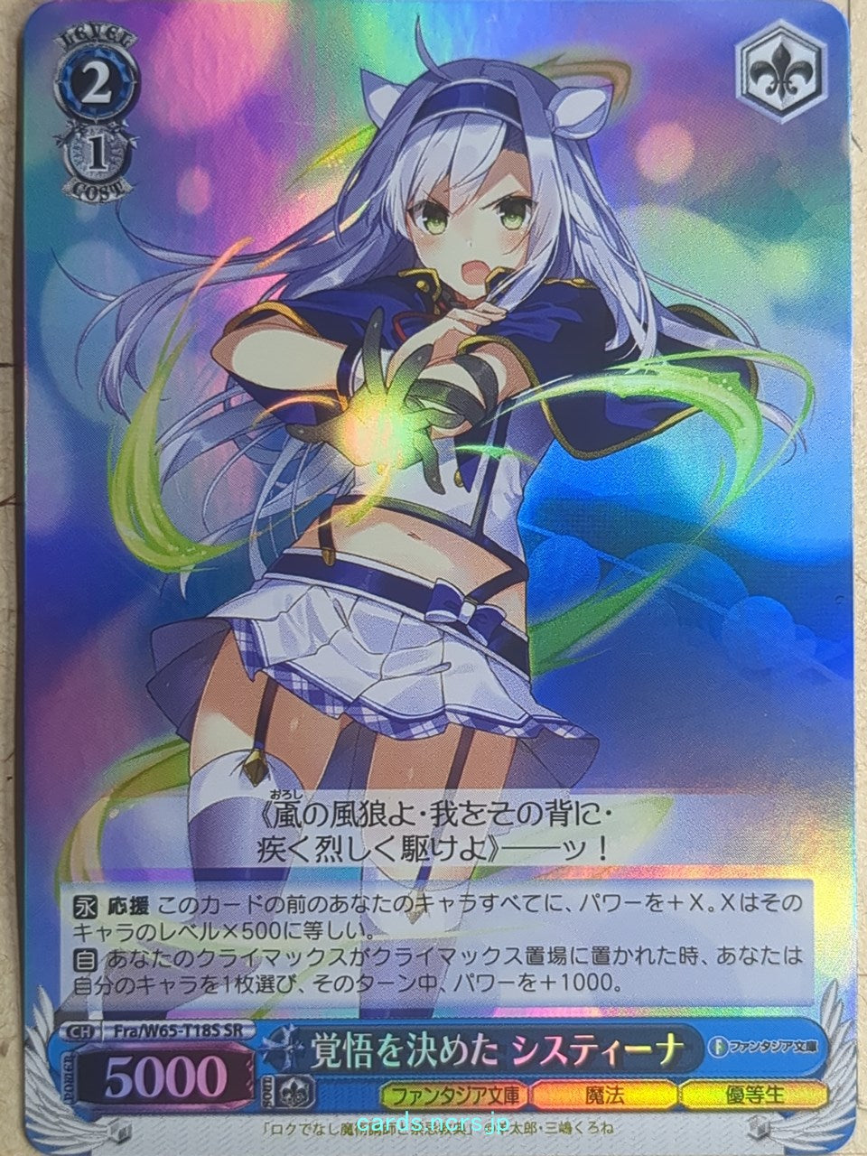 Weiss Schwarz Akashic Records of Bastard Magic Instructor Fra/W65-T18SSR SSR Sistine Fiberu Trading Card NM