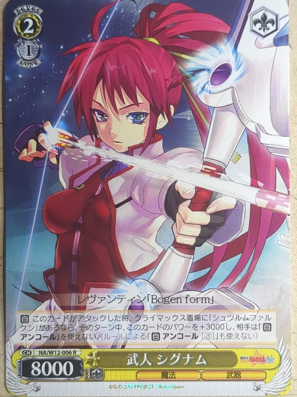 Weiss Schwarz Magical Girl Lyrical Nanoha NA/W12-006R R Signum Trading Card NM