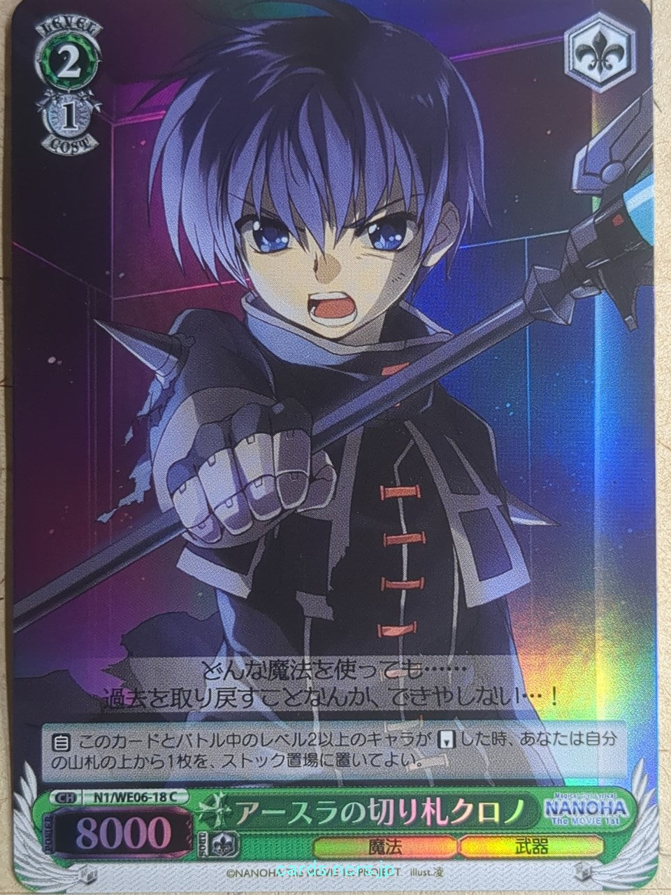 Weiss Schwarz Magical Girl Lyrical Nanoha N1/WE06-18CF C Chrono Trading Card NM