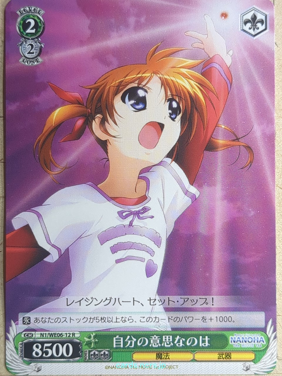 Weiss Schwarz Magical Girl Lyrical Nanoha N1/WE06-12R R Nanoha Takamachi Trading Card NM