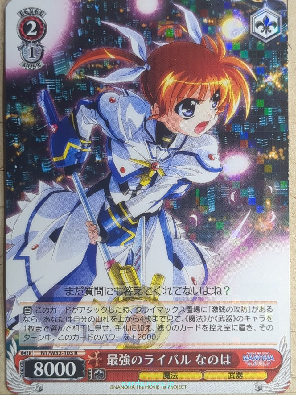 Weiss Schwarz Magical Girl Lyrical Nanoha N1/W32-103R R Nanoha Takamachi Trading Card NM
