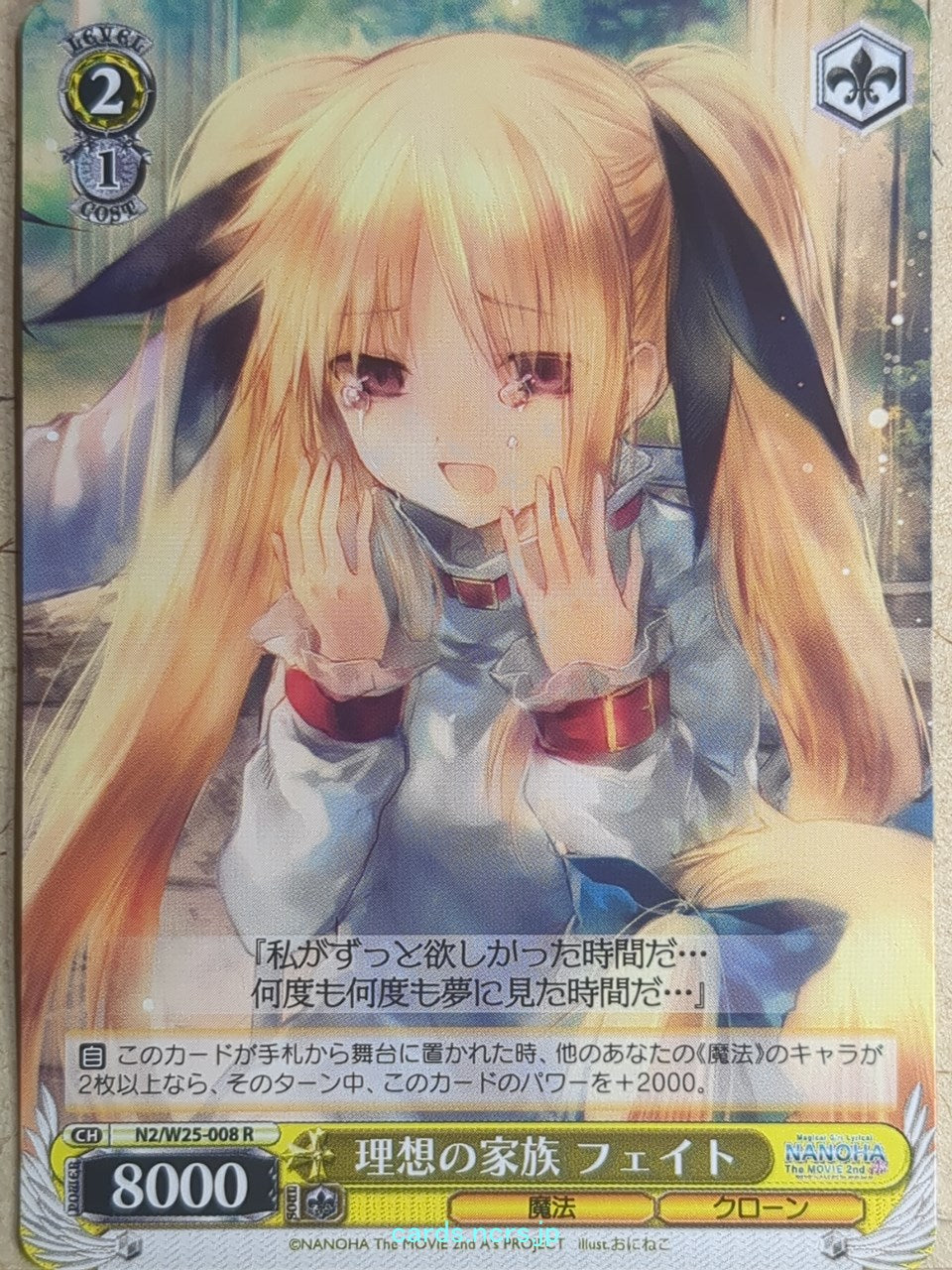 Weiss Schwarz Magical Girl Lyrical Nanoha N2/W25-008R R Fate T Harlaown Trading Card NM