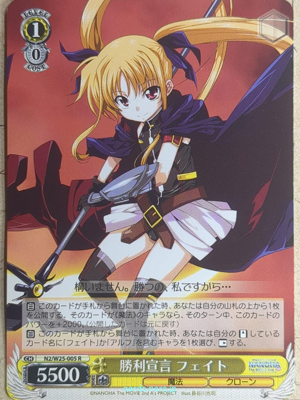 Weiss Schwarz Magical Girl Lyrical Nanoha N2/W25-005R R Fate T Harlaown Trading Card NM
