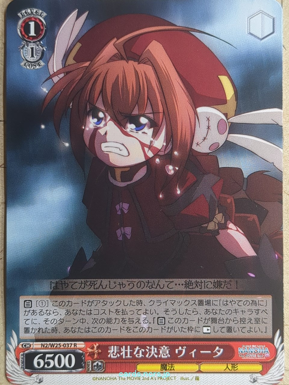 Weiss Schwarz Magical Girl Lyrical Nanoha N2/W25-037R R Vita Trading Card NM