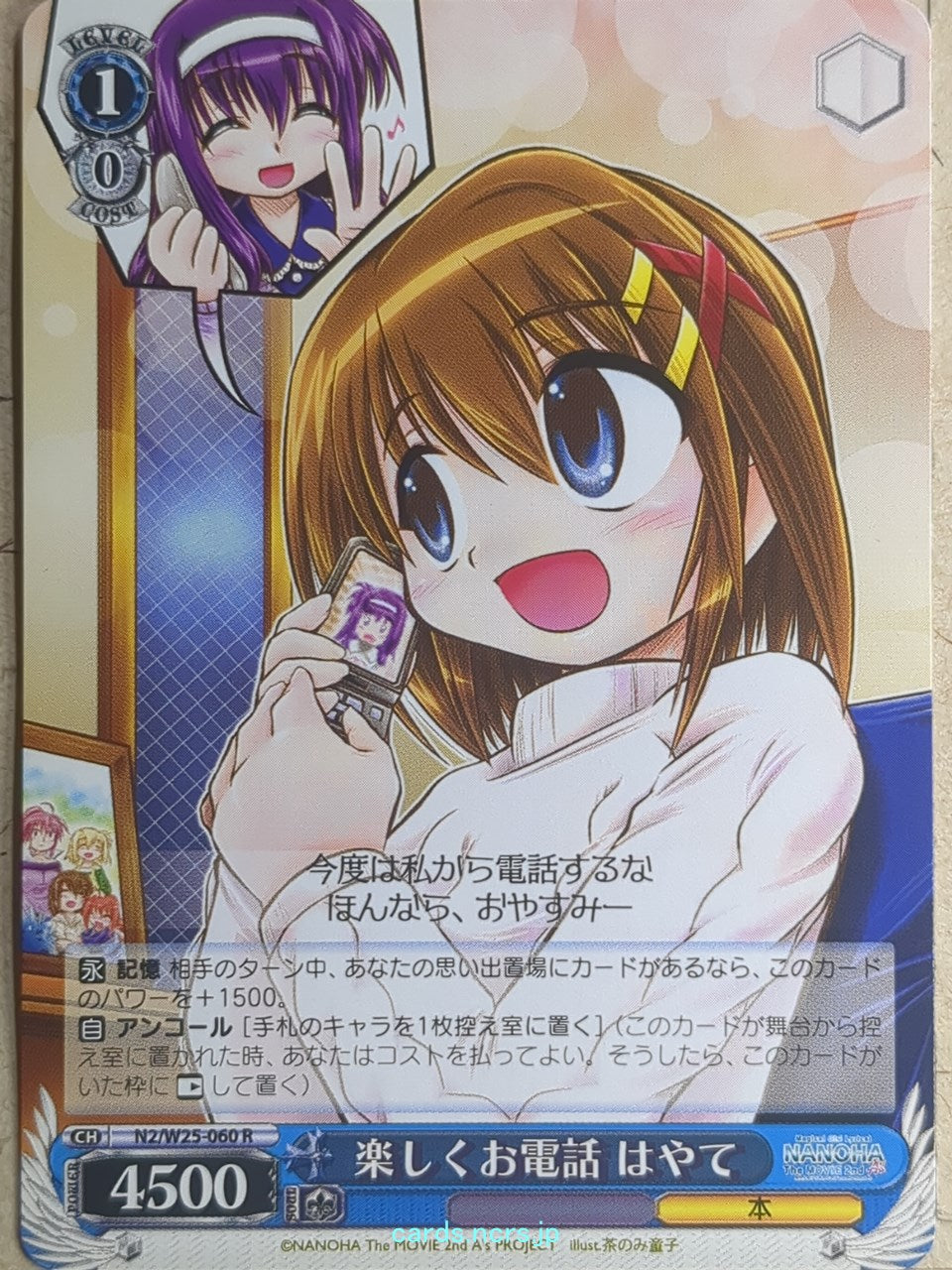Weiss Schwarz Magical Girl Lyrical Nanoha N2/W25-060R R Hayate Yagami Trading Card NM