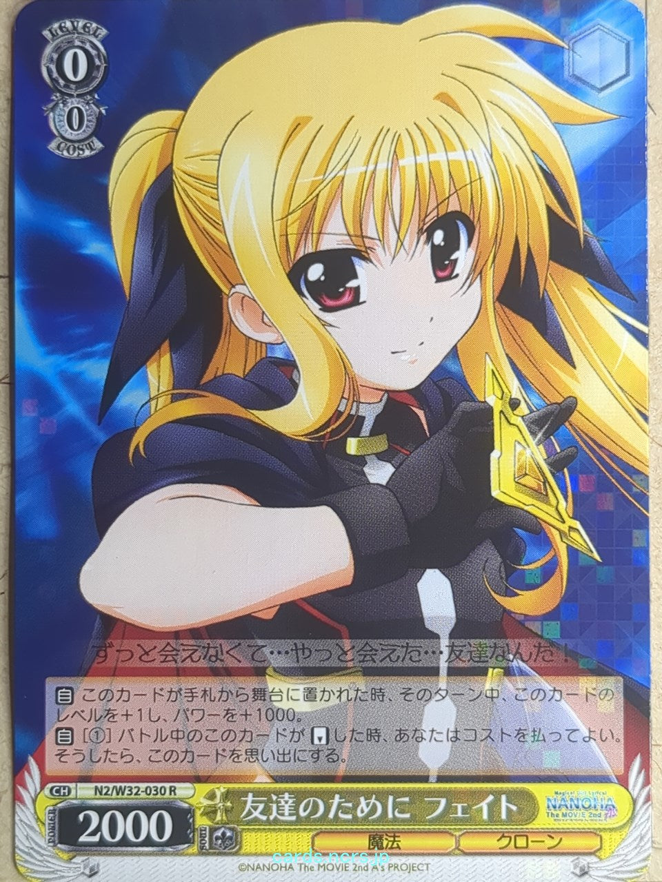 Weiss Schwarz Magical Girl Lyrical Nanoha N2/W32-030R R Fate T Harlaown Trading Card NM