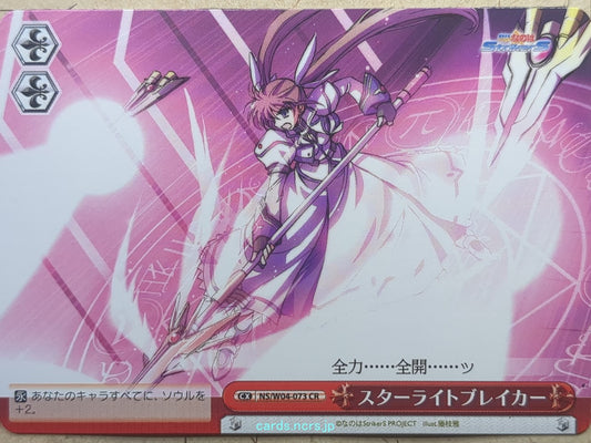 Weiss Schwarz Magical Girl Lyrical Nanoha NS/W04-073CR CR Nanoha Takamachi Trading Card NM