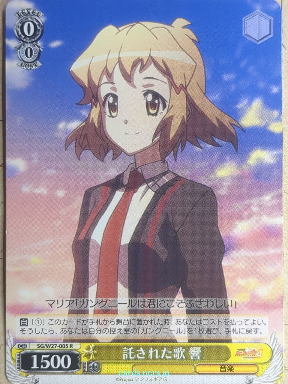 Weiss Schwarz Symphogear SG/W27-005R R Hibiki Trading Card NM