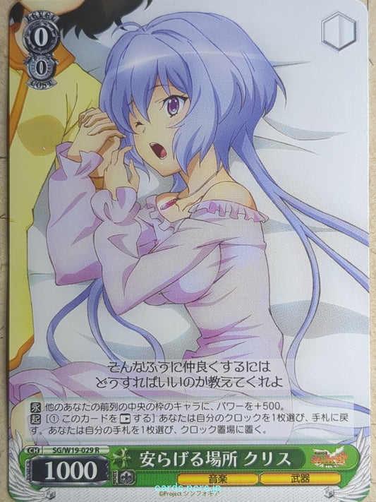 Weiss Schwarz Symphogear SG/W19-029R R Chris Yukine Trading Card NM