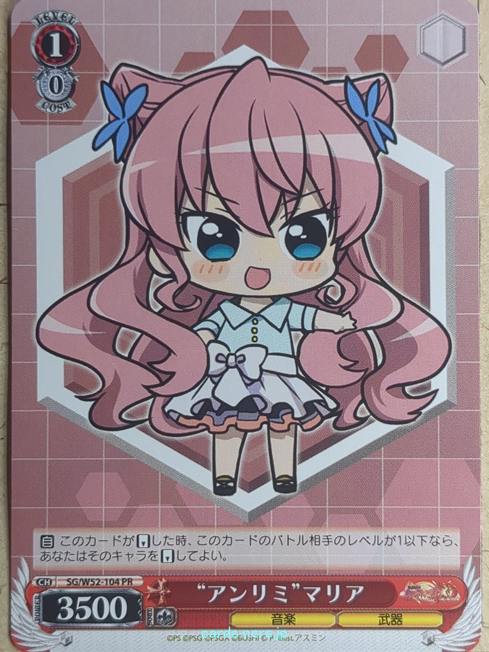 Weiss Schwarz Symphogear SG/W52-104PR PR Maria Trading Card NM