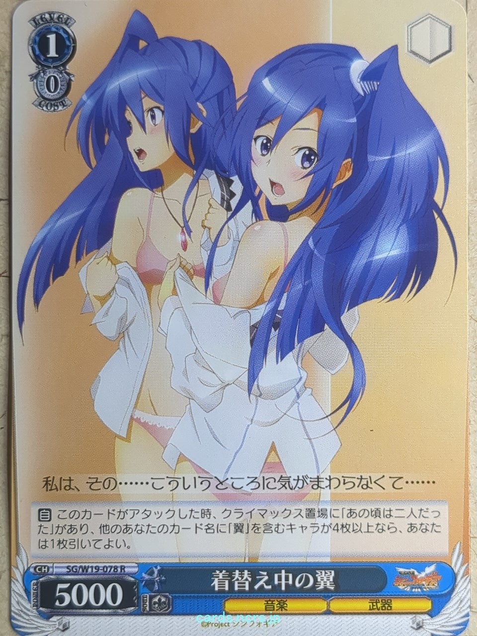 Weiss Schwarz Symphogear SG/W19-078R R Tsubasa Trading Card NM