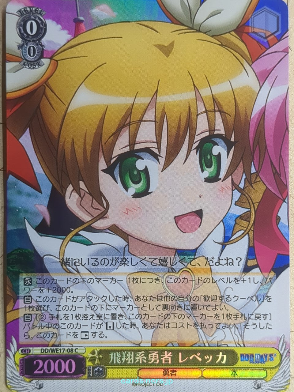 Weiss Schwarz Dog Days DD/WE17-08CF C Rebecca Anderson Trading Card NM