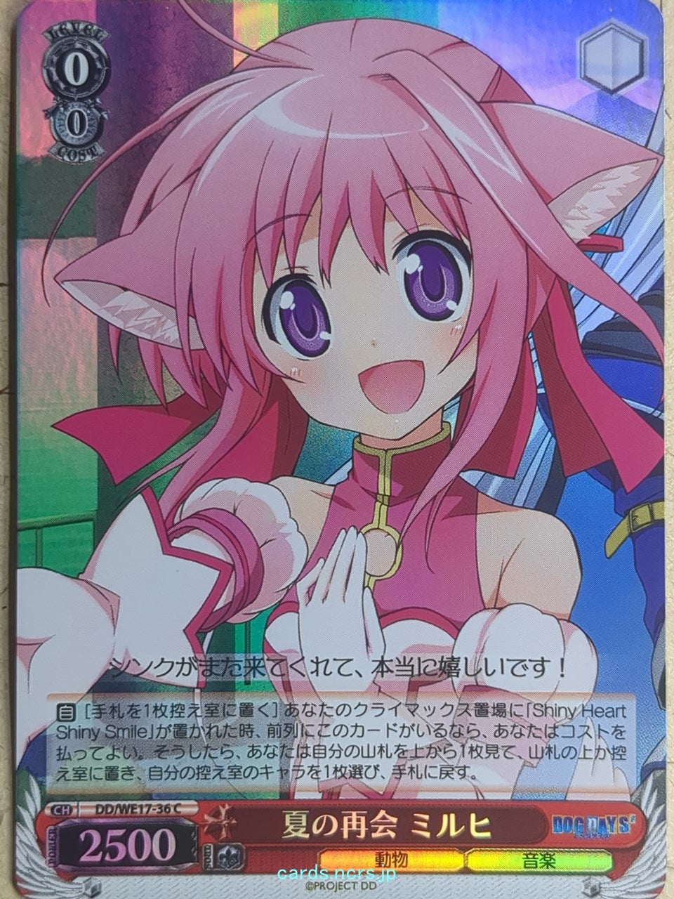 Weiss Schwarz Dog Days DD/WE17-36CF C Millhiore Firianno Biscotti Trading Card NM