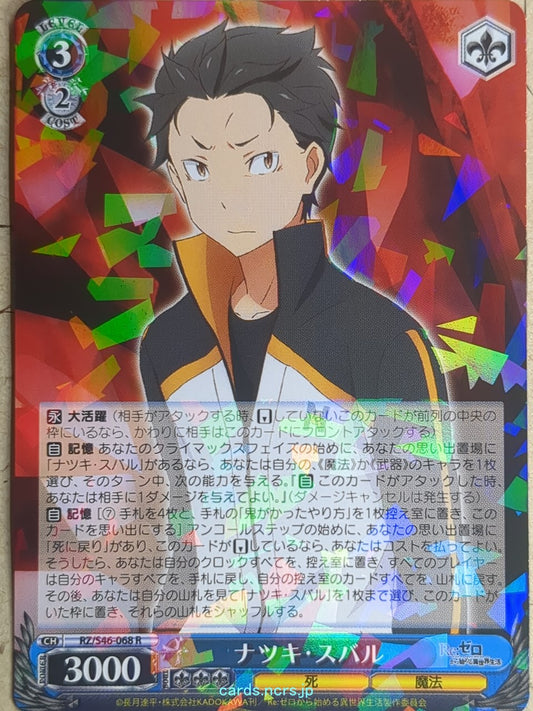 Weiss Schwarz Re ZERO RZ/S46-068R R Subaru Natsuki Trading Card NM