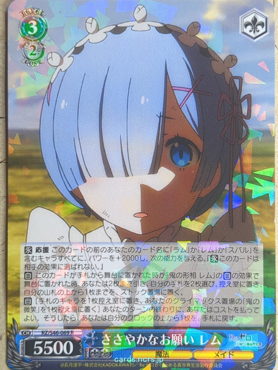 Weiss Schwarz Re ZERO RZ/S46-069R R Rem Trading Card NM