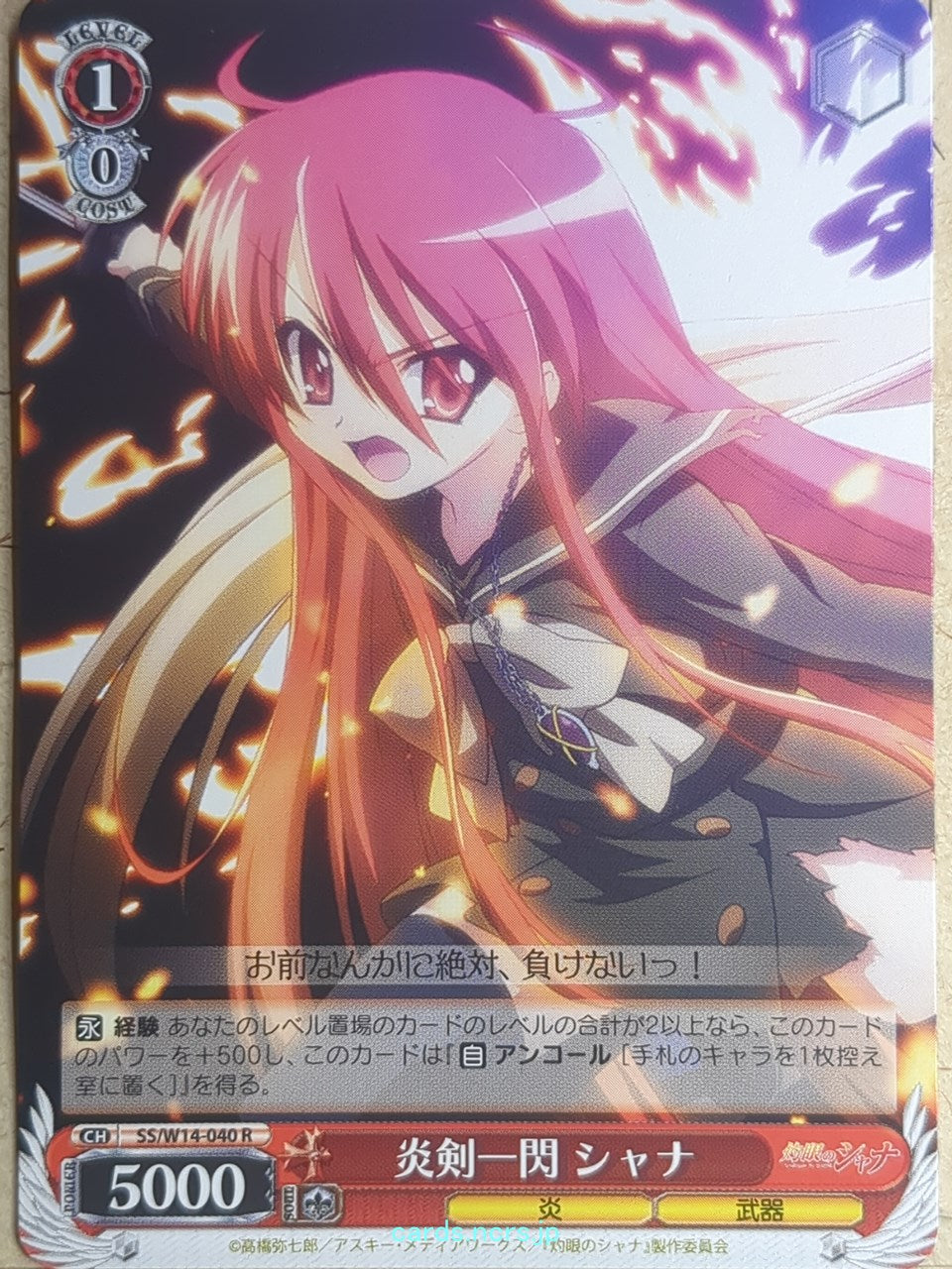 Weiss Schwarz Re ZERO SS/W14-040R R Shana Trading Card NM