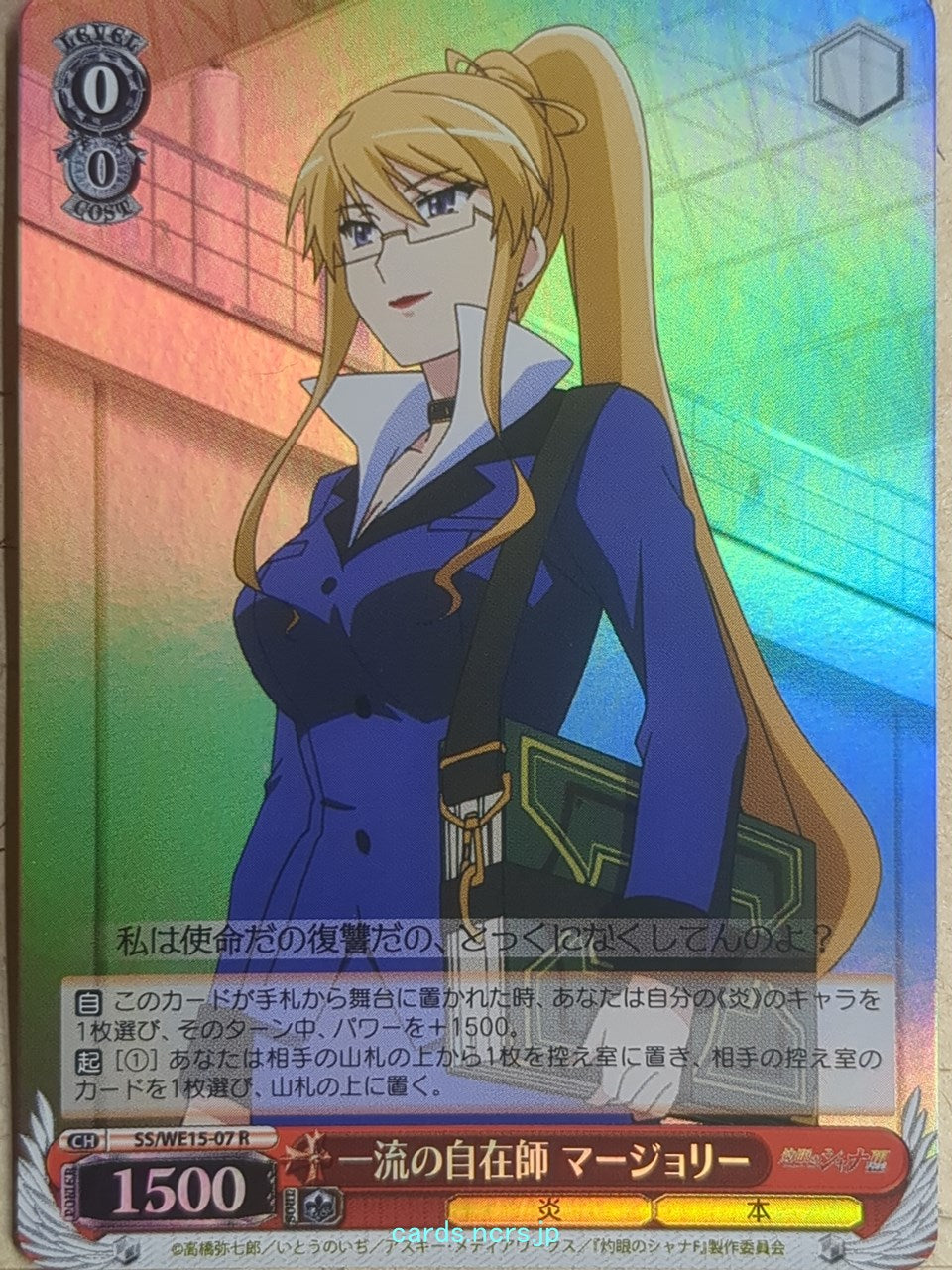 Weiss Schwarz Shakugan no Shana SS/WE15-07RF R Margery Daw Trading Card NM