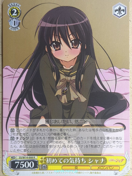 Weiss Schwarz Shakugan no Shana SS/W14-008R R Shana Trading Card NM