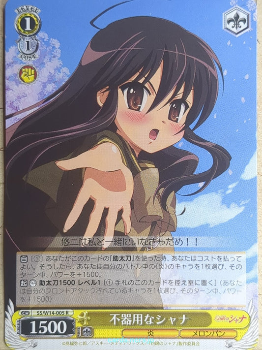 Weiss Schwarz Shakugan no Shana SS/W14-005R R Shana Trading Card NM