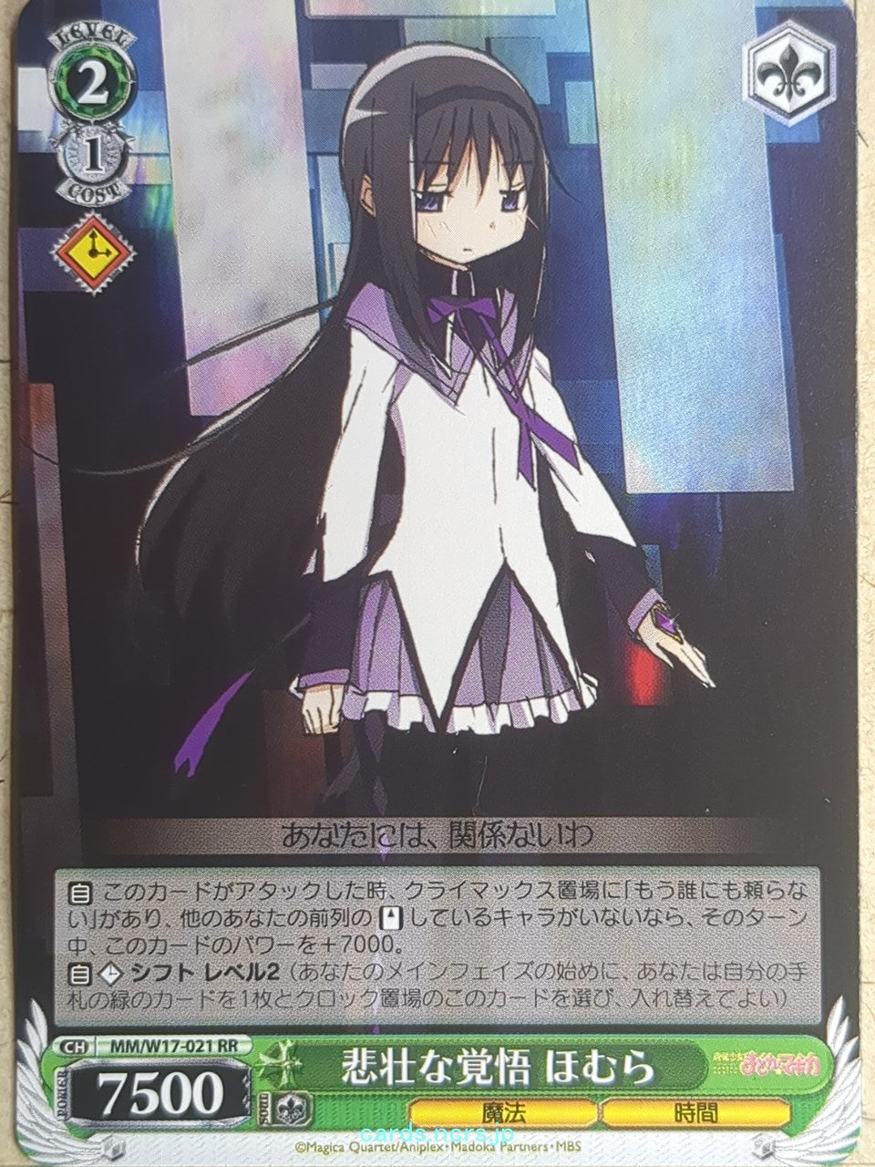 Weiss Schwarz Madoka Magica MM/W17-021RR RR Homura Akemi Trading Card NM