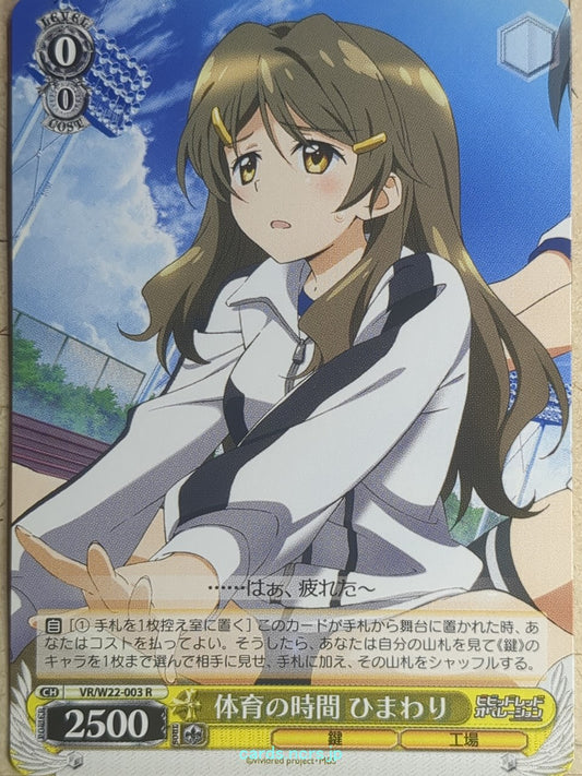 Weiss Schwarz Vividred Operation VR/W22-003R R Himawari Shinomiya Trading Card NM