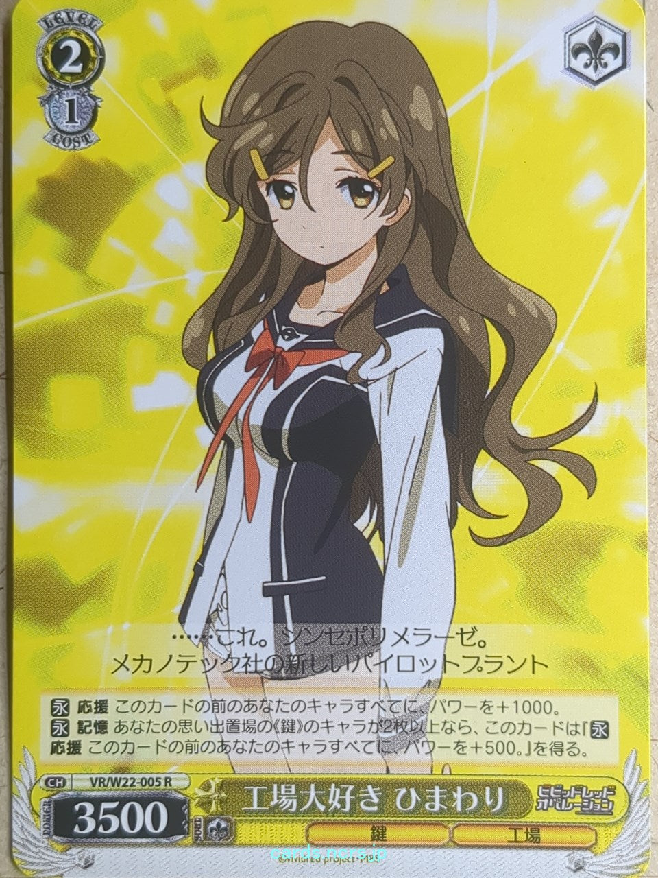 Weiss Schwarz Vividred Operation VR/W22-005R R Himawari Shinomiya Trading Card NM
