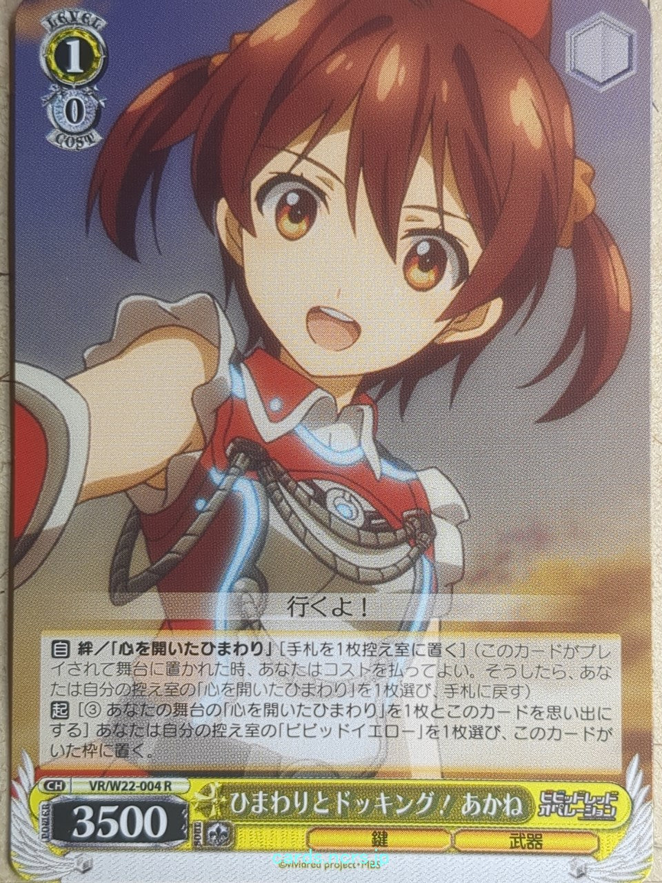 Weiss Schwarz Vividred Operation VR/W22-004R R Akane Isshiki Trading Card NM