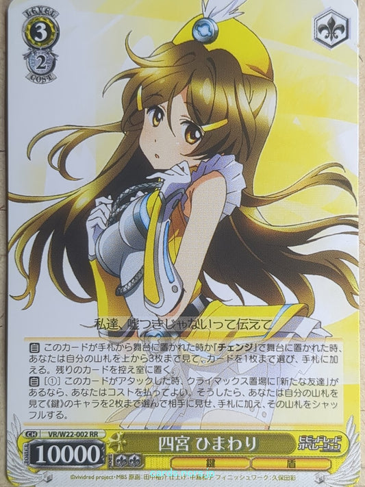 Weiss Schwarz Vividred Operation VR/W22-002RR RR Himawari Shinomiya Trading Card NM