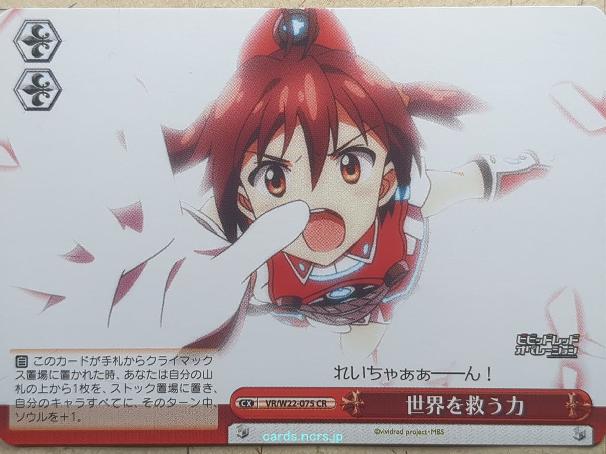 Weiss Schwarz Vividred Operation VR/W22-075CR CR Akane Isshiki Trading Card NM