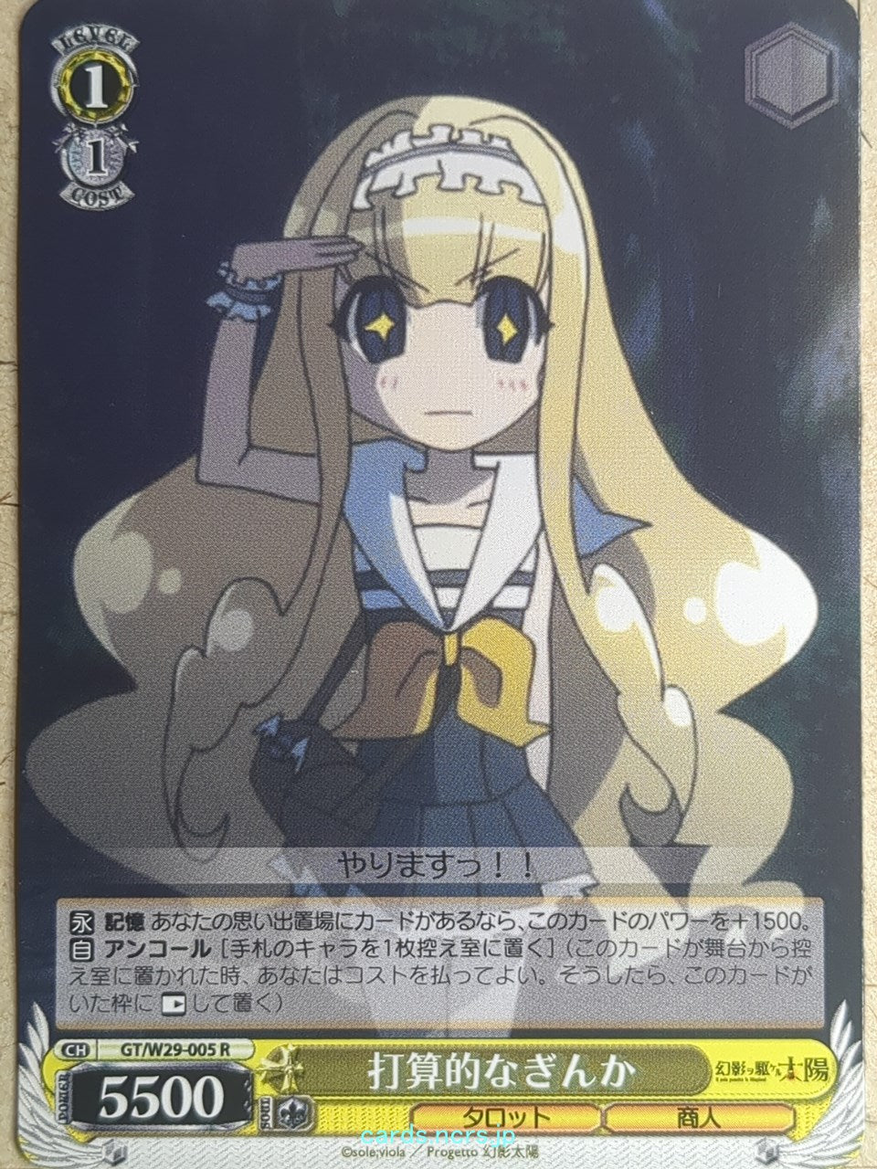 Weiss Schwarz Day Break Illusion GT/W29-005R R Ginka Shirokane Trading Card NM