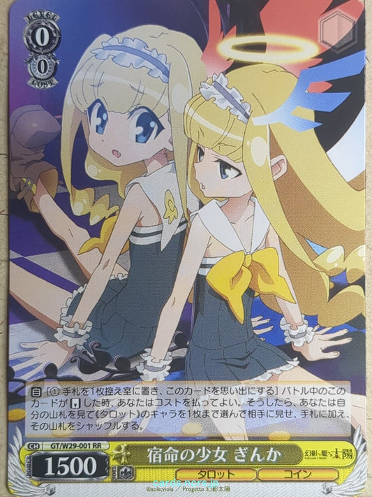 Weiss Schwarz Day Break Illusion GT/W29-001RR RR Ginka Shirokane Trading Card NM