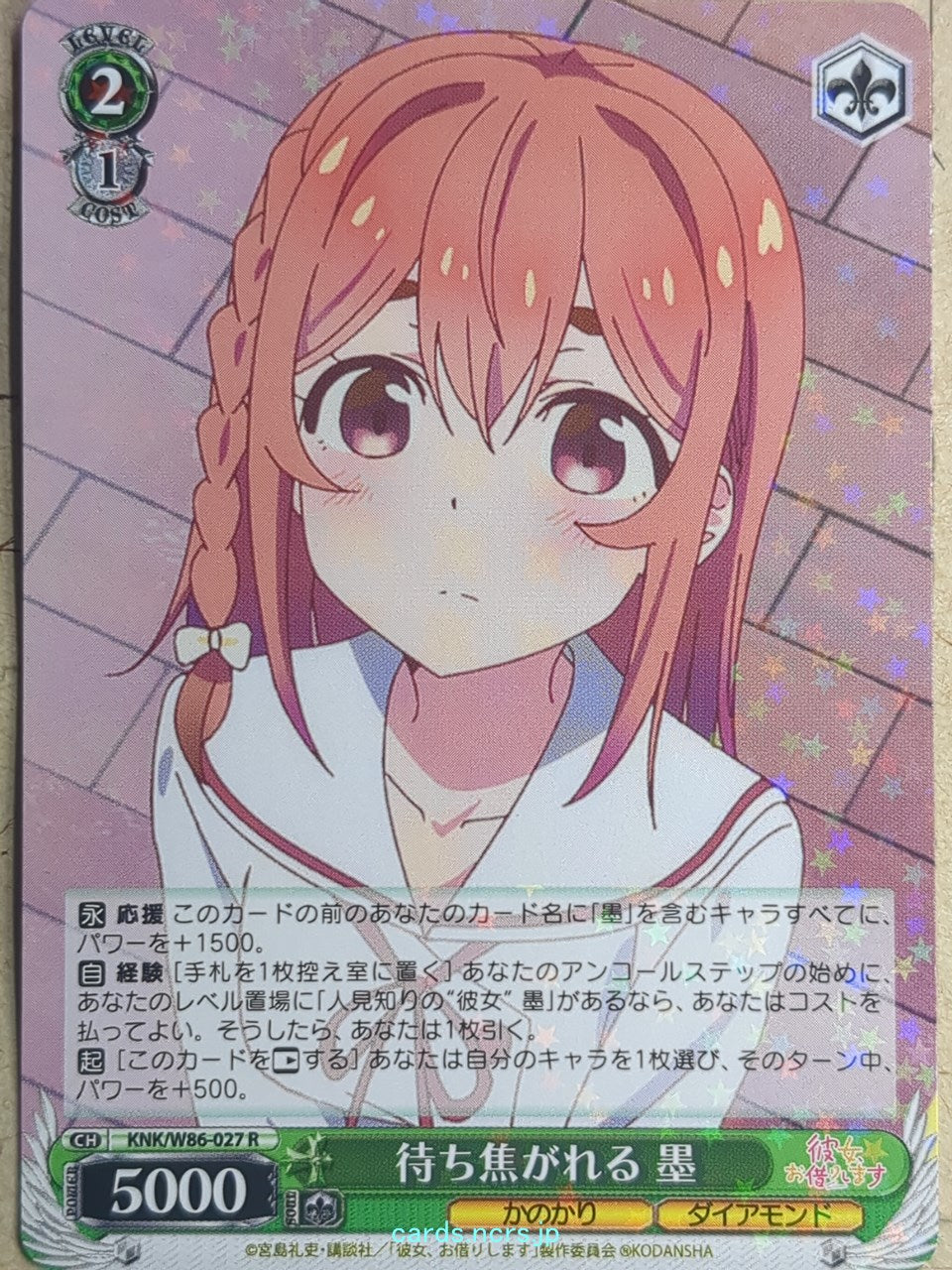 Weiss Schwarz Rent A Girlfriend KNK/W86-027R R Sumi Sakurasawa Trading Card NM