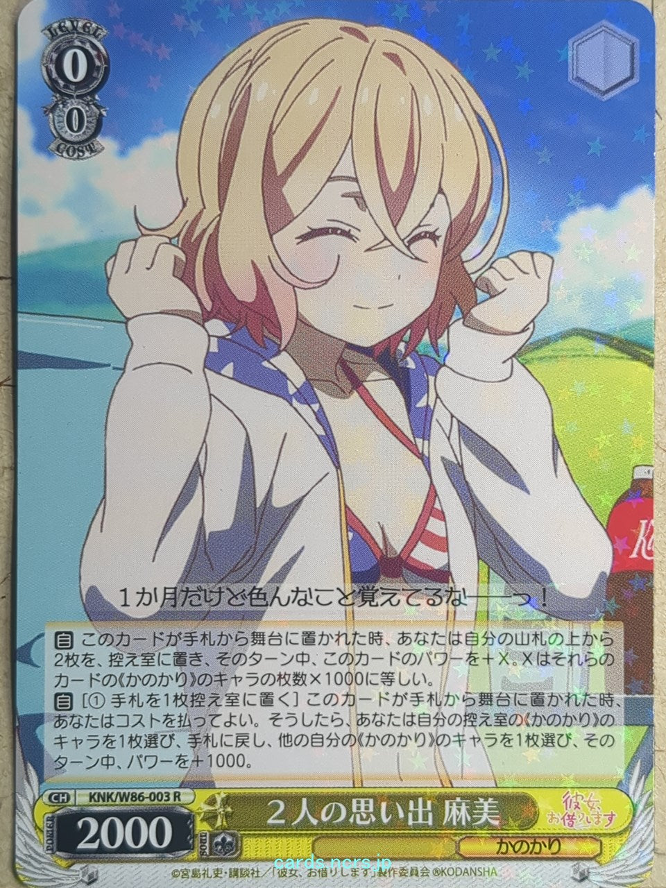 Weiss Schwarz Rent A Girlfriend KNK/W86-003R R Mami Nanami Trading Card NM