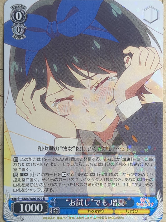 Weiss Schwarz Rent A Girlfriend KNK/W86-079R R Ruka Sarashina Trading Card NM
