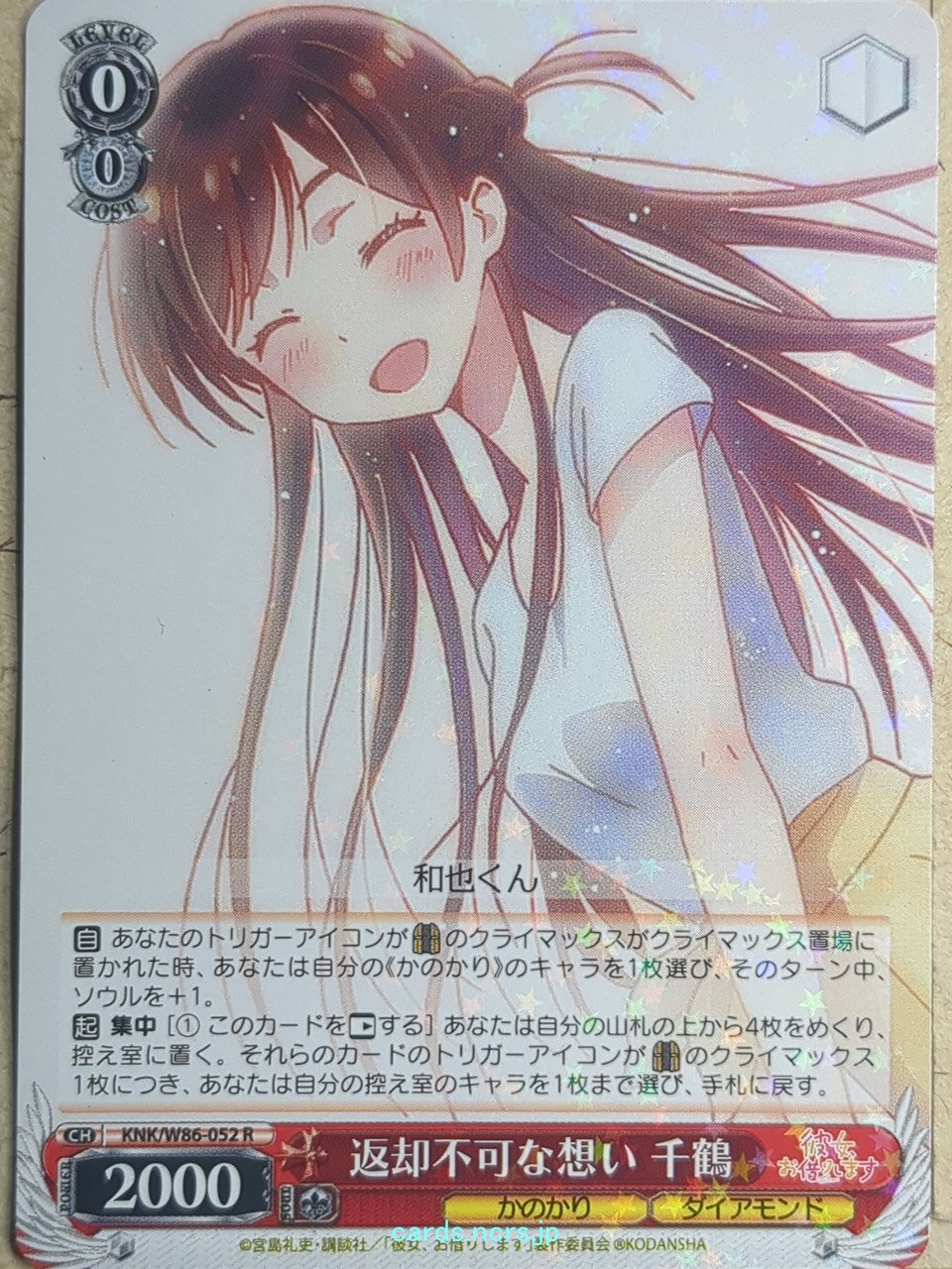Weiss Schwarz Rent A Girlfriend KNK/W86-052R R Chizuru Mizuhara Trading Card NM
