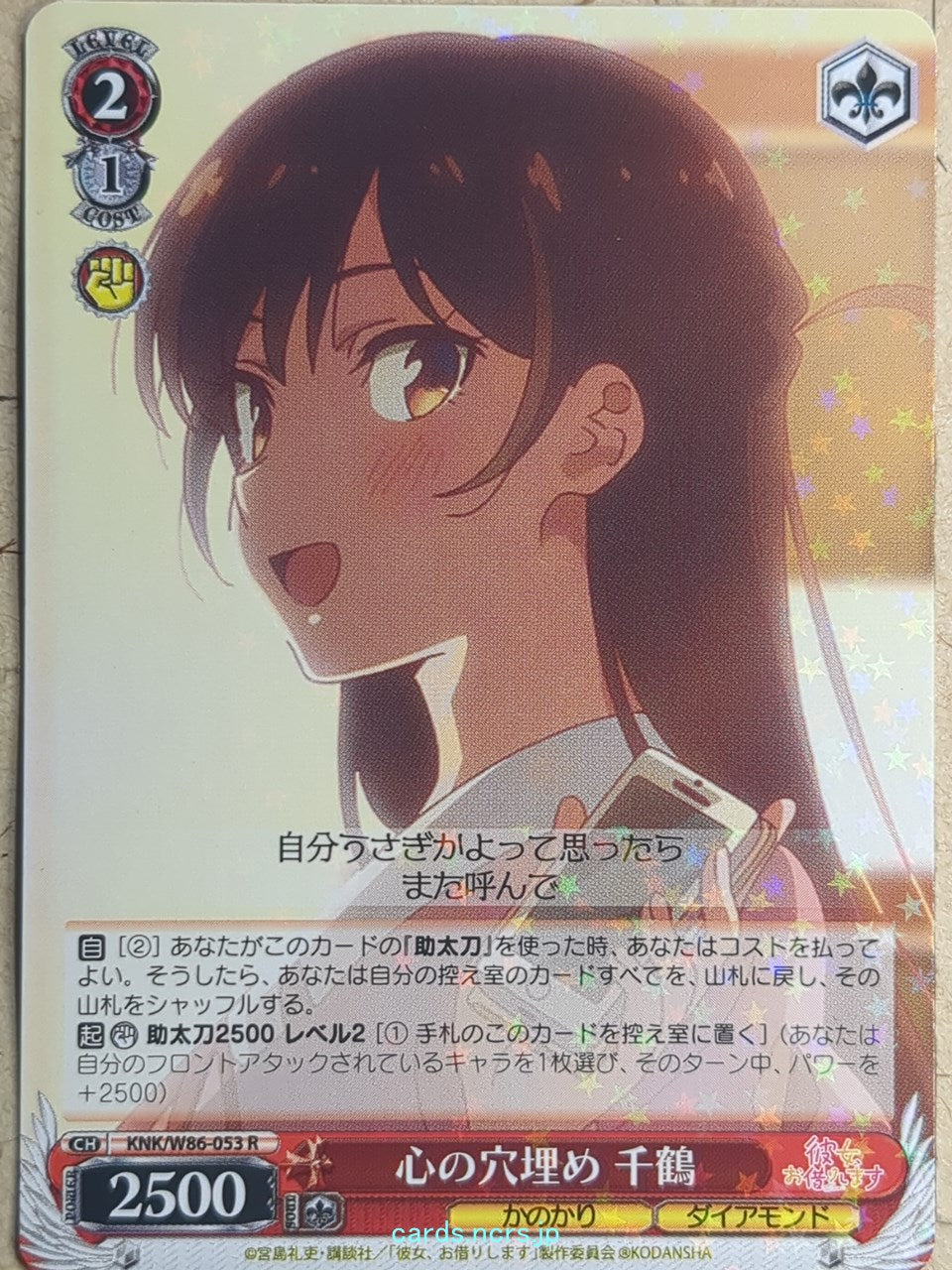 Weiss Schwarz Rent A Girlfriend KNK/W86-053R R Chizuru Mizuhara Trading Card NM