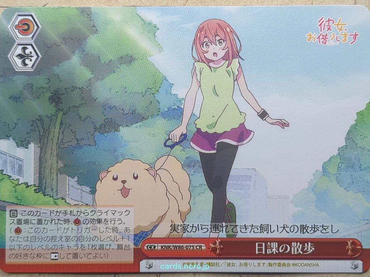 Weiss Schwarz Rent A Girlfriend KNK/W86-075CR CR Sumi Sakurasawa Trading Card NM