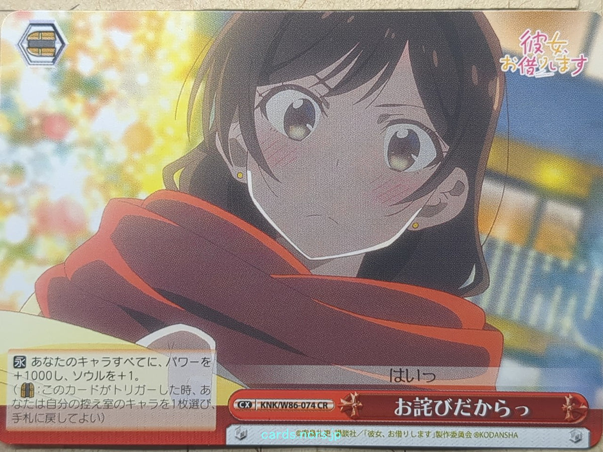 Weiss Schwarz Rent A Girlfriend KNK/W86-074CR CR Ruka Sarashina Trading Card NM