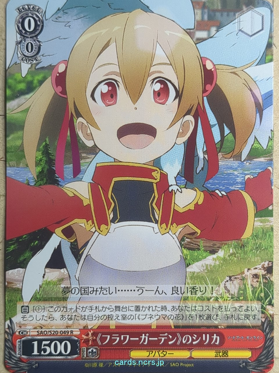 Weiss Schwarz Sword Art Online SAO/S20-049R R Silica Trading Card NM